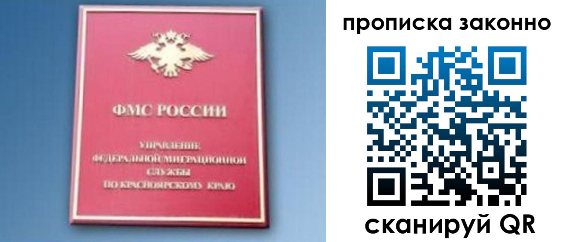 прописка законно в Берёзовском