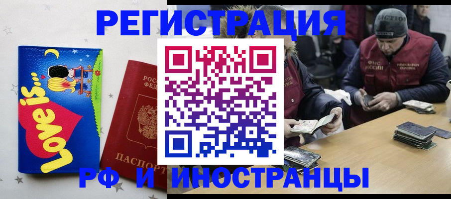 где прописаться в Берёзовском